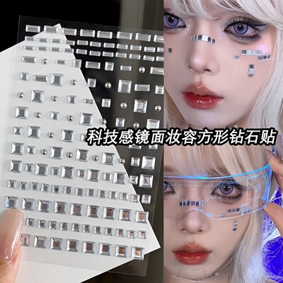 赛博朋克科技感机械姬妆容玻璃镜面脸贴钻马赛克方块面贴饰品脸贴