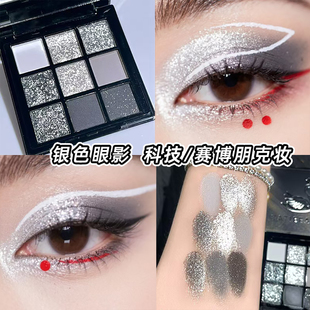银色眼影科技人未来感妆容儿童舞台走秀赛博银黑色爆闪粉眼影化妆
