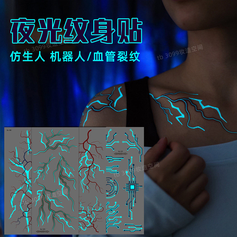 夜光纹身贴闪电血管裂纹蓝色纹身贴纸仿生机器人未来科技感机械妆