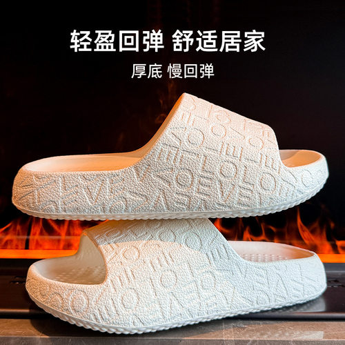 夏季厚底防滑轻柔踩屎感凉拖