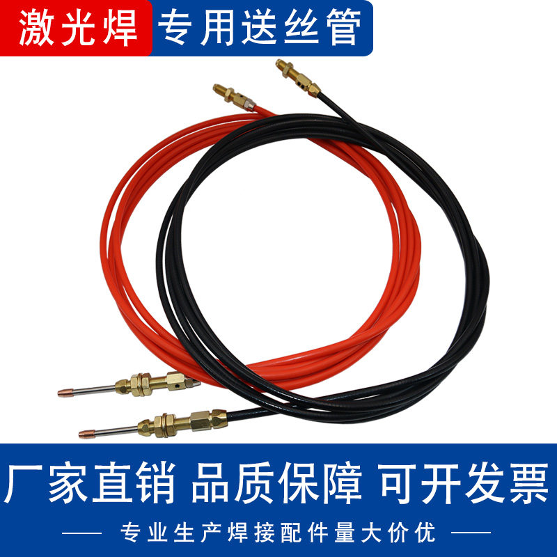 超强伟业手持激光焊送丝管自动焊送丝线铝焊机石墨烯送丝软管配件图片