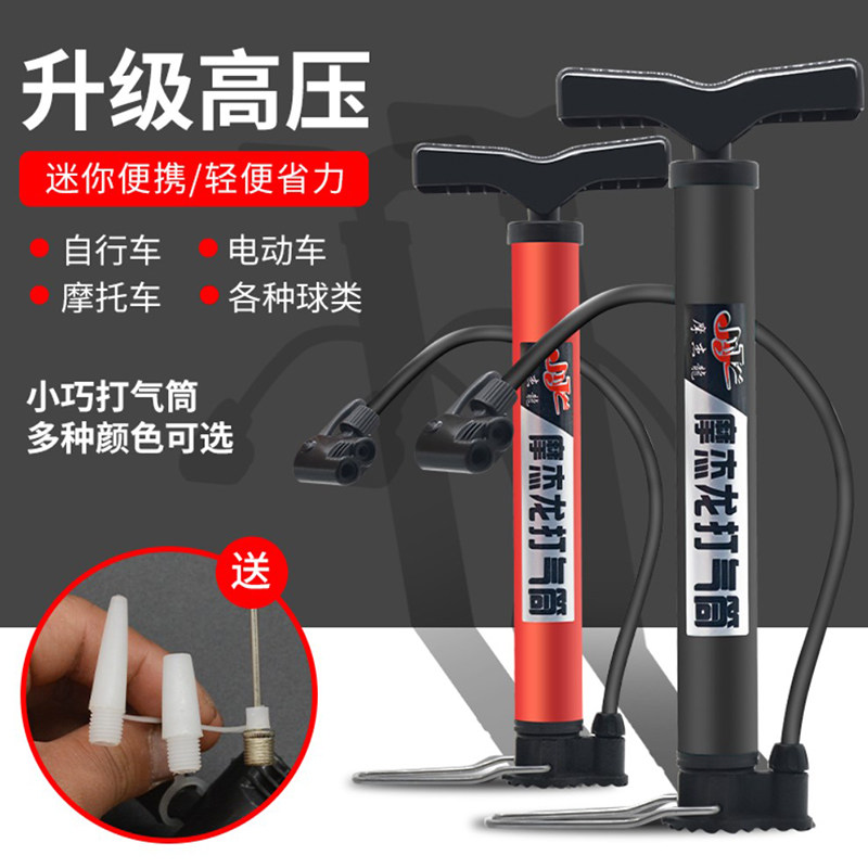 电动电瓶车打气筒踏板摩托车家用小型迷你便携式充气管子自行车汽
