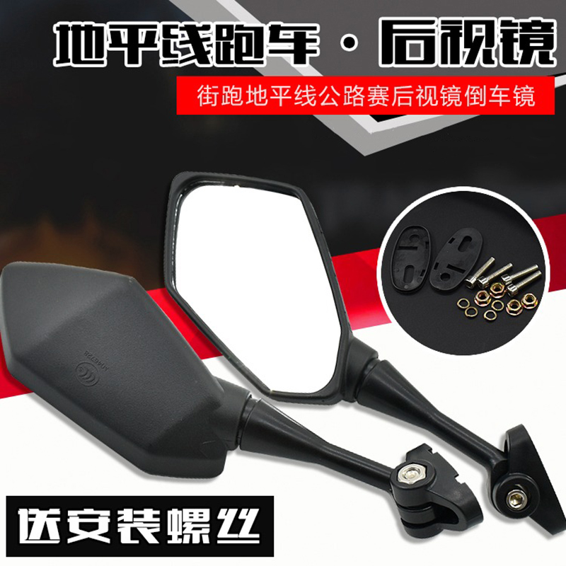 摩托车跑车小忍者怪兽北极光金鹰地平线150倒车反光镜公路赛后视j