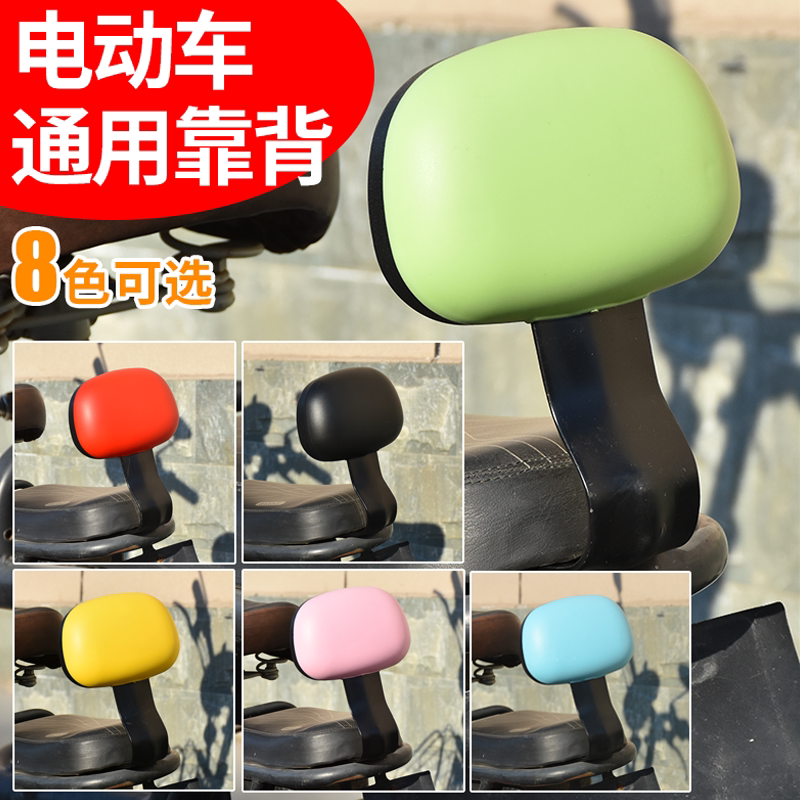 电动车后座靠背改装台铃雅迪爱玛电瓶自行车通用配件尾座坐垫靠垫