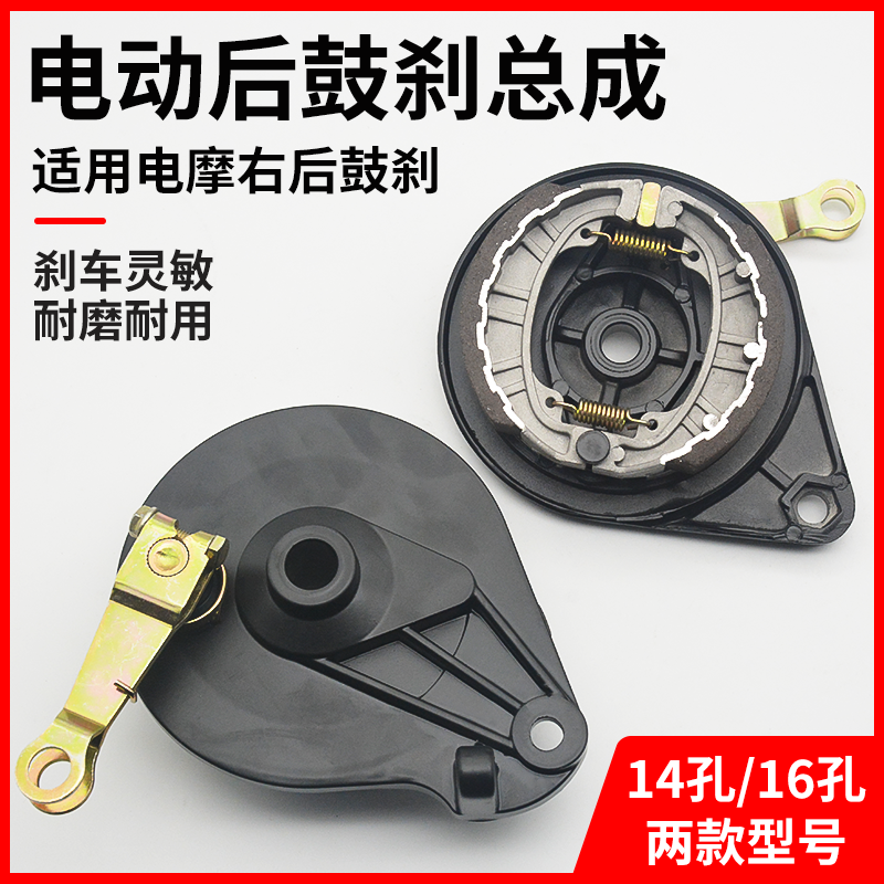 电动车刹车鼓总成110右侧CG125刹车块片后鼓刹电摩制动铝鼓盖通用