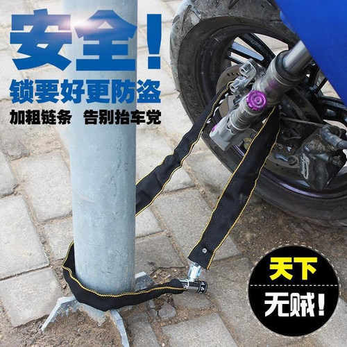 电动自行车锁防盗l链条锁加粗加长便携式防液压山地单车锁坚固耐