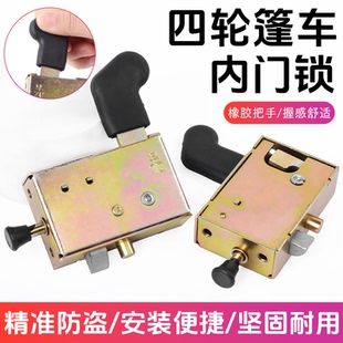 电动三轮车门锁封闭四轮车全棚车内门锁板篷车金彭锁块锁体反锁扣