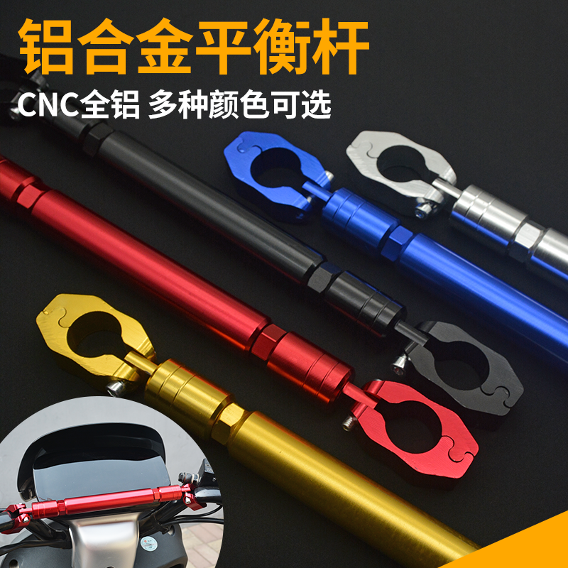 踏板摩托车改装多功能扩展支架电动车手把龙头拓展支架扩展杆越野