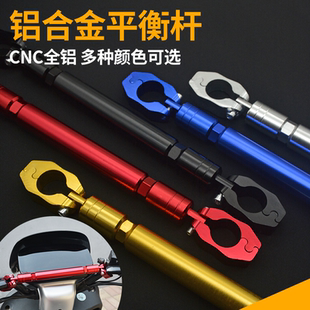 踏板摩托车改装多功能扩展支架电动车手把龙头拓展支架扩展杆越野