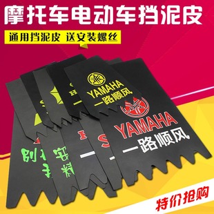 电动助力电瓶车前后挡泥皮装饰踏板摩托车个性加厚挡水皮挡泥板改