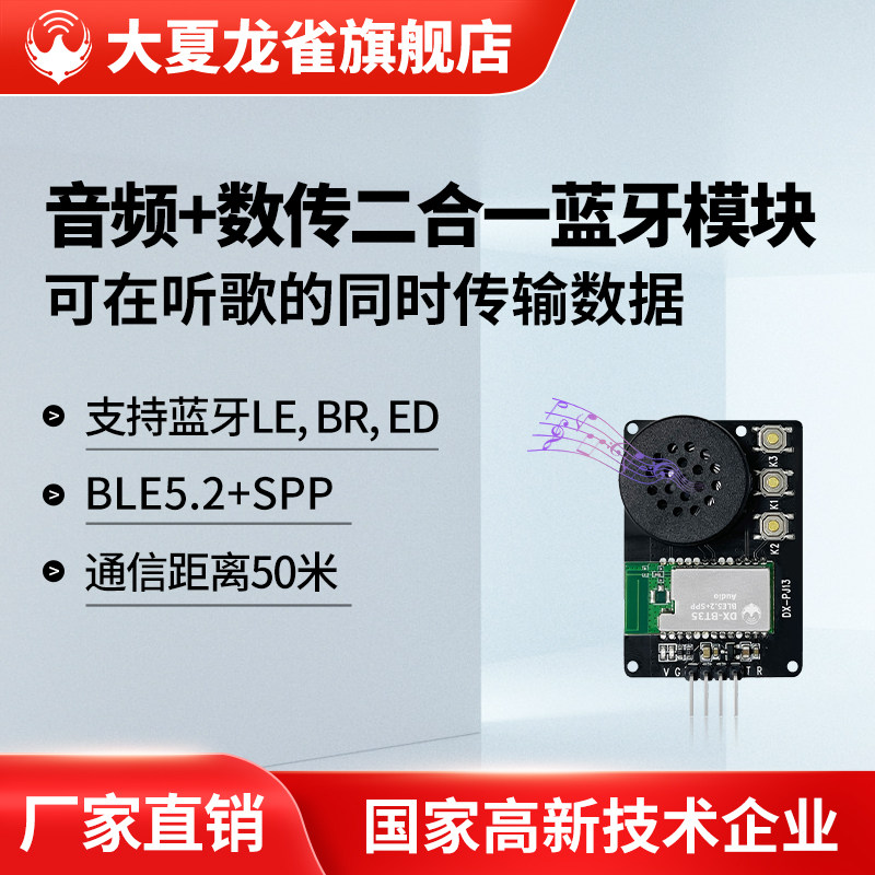 大夏龙雀蓝牙音频数传模块无线控制串口透传输车载音响功放板BT35,电子元器件市场,蓝牙模块,淘宝优惠券,粉丝福利购,淘宝优惠卷