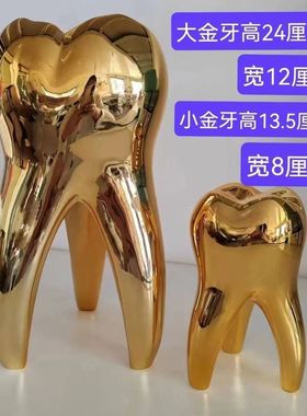 牙科诊所饰品大金牙黄金牙模型