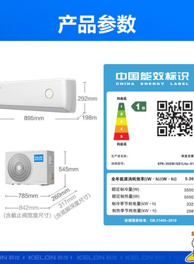 Kelon/科龙 KFR-35GW/QS1Lite-X1--补贴未关联