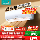 海信空调大1.5匹挂机S511新一级变频卧室2匹柜机立式 冷暖家用多地