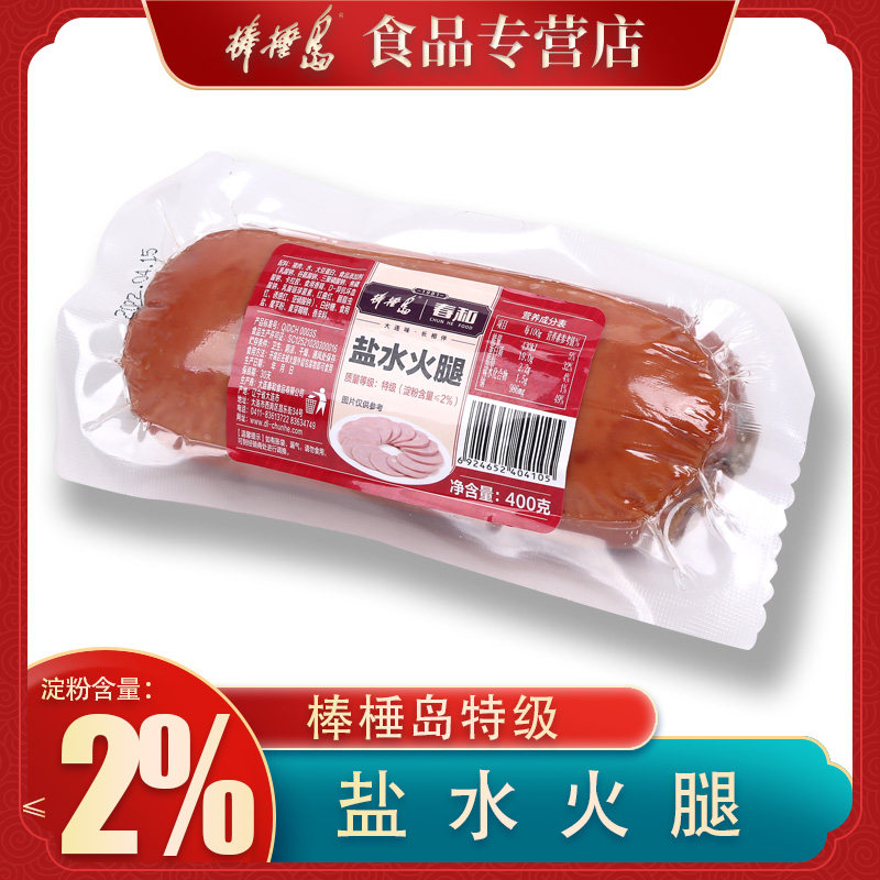 棒棰岛特级盐水火腿淀粉含量≤2%纯猪肉夹汉堡三明治早餐煎食,粮油调味/速食/干货/烘焙,包装即食肠类,淘宝优惠券,粉丝福利购,淘宝优惠卷