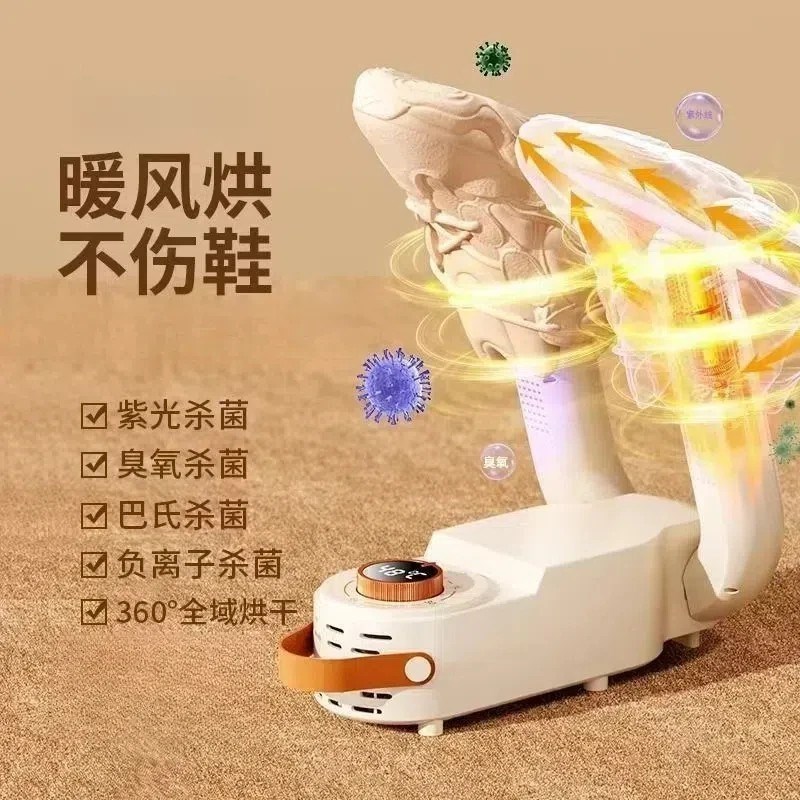 智能控温烘鞋器除臭干鞋器宿舍家用冬季烘鞋神器恒温折叠