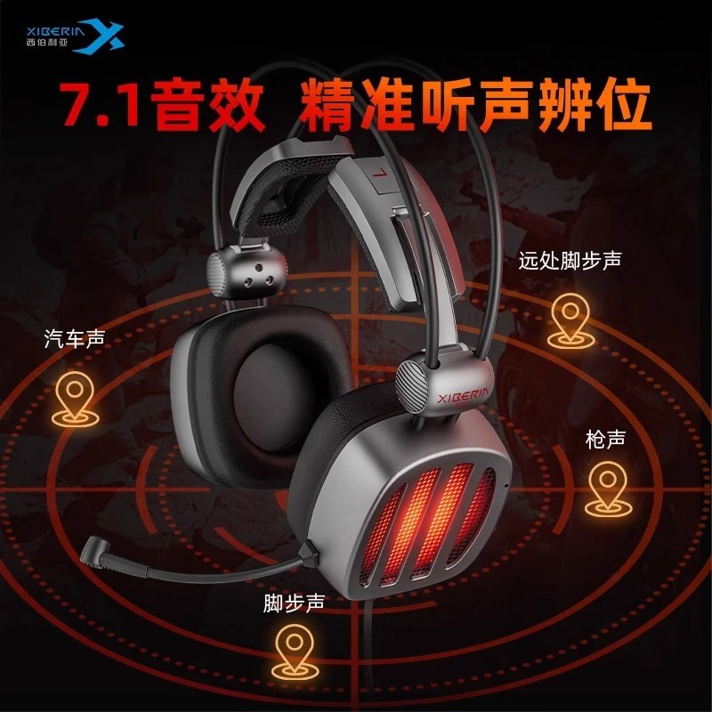 西伯利亚S21有线游戏耳机不求游戏电竞头戴耳机