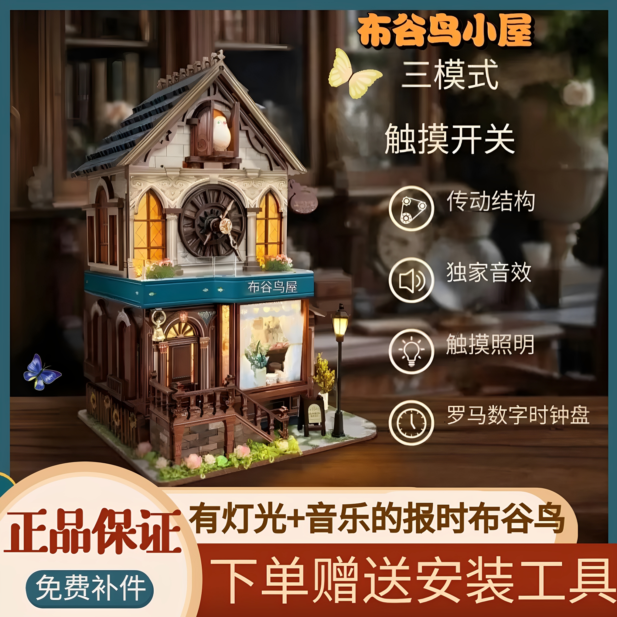 西西弗鯨空布谷鳥小屋木質拼裝