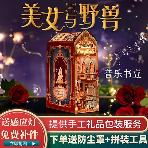 同趣拼装感应音乐书立美女与野兽