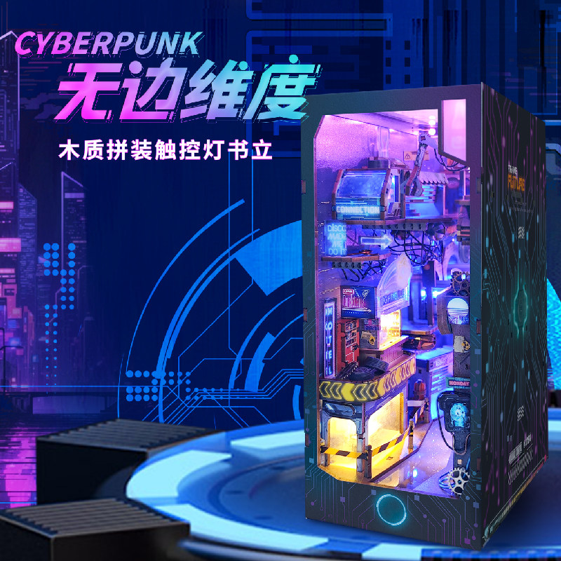 拼装书立鲸空木质朋克风酷炫礼物