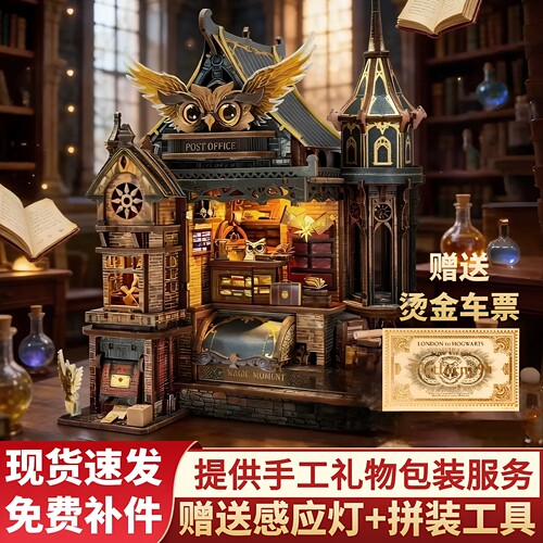 哈利波特猫头鹰邮局木制模型