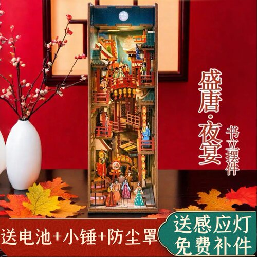 西西弗书立同趣感应拼装江南唐朝