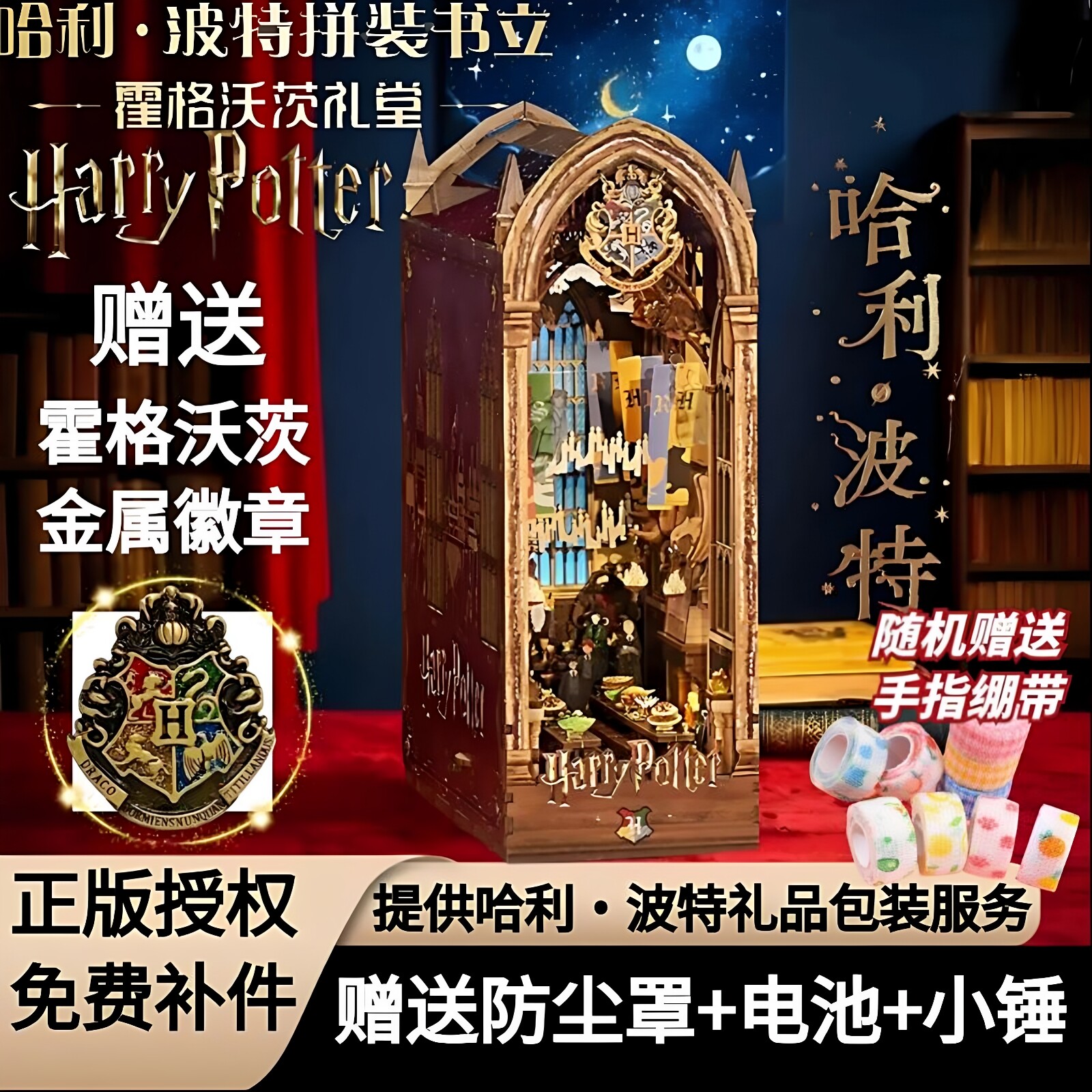 同趣哈利波特拼装书立霍格沃茨礼堂手工diy小屋积木拼图生日礼物