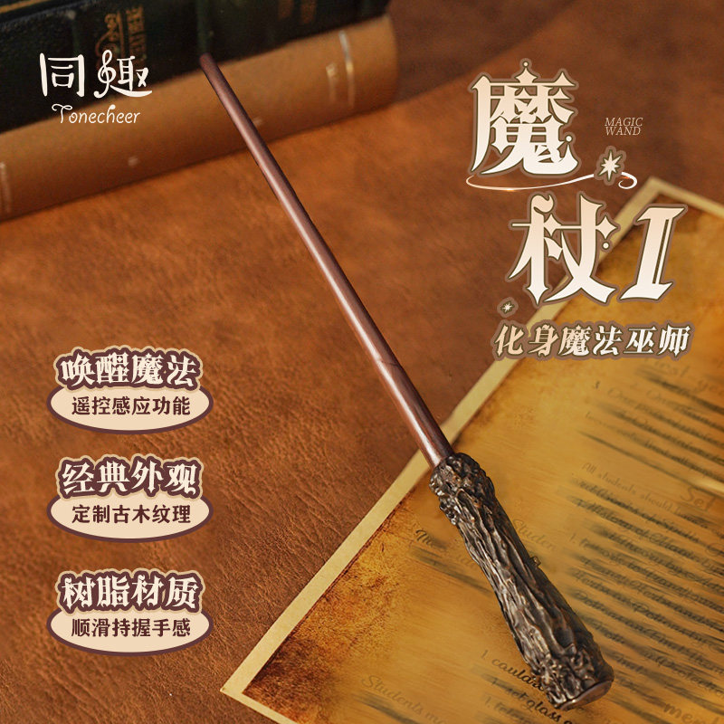 同趣哈利波特魔法站台魔杖书立图片