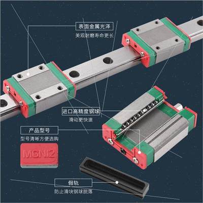 口罩机国产上银微型直线导轨全套线轨滑块MGN5C7C9C7H12H9H15H20C