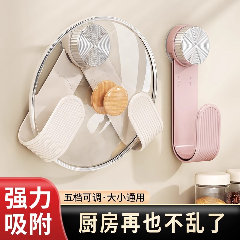 廚房吸盤旋轉鍋蓋架免打孔