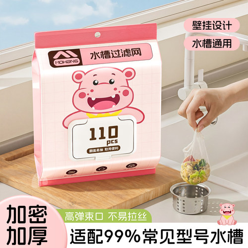 一次性厨房水槽垃圾过滤网下水道洗碗槽漏网洗菜盆剩菜池漏水网