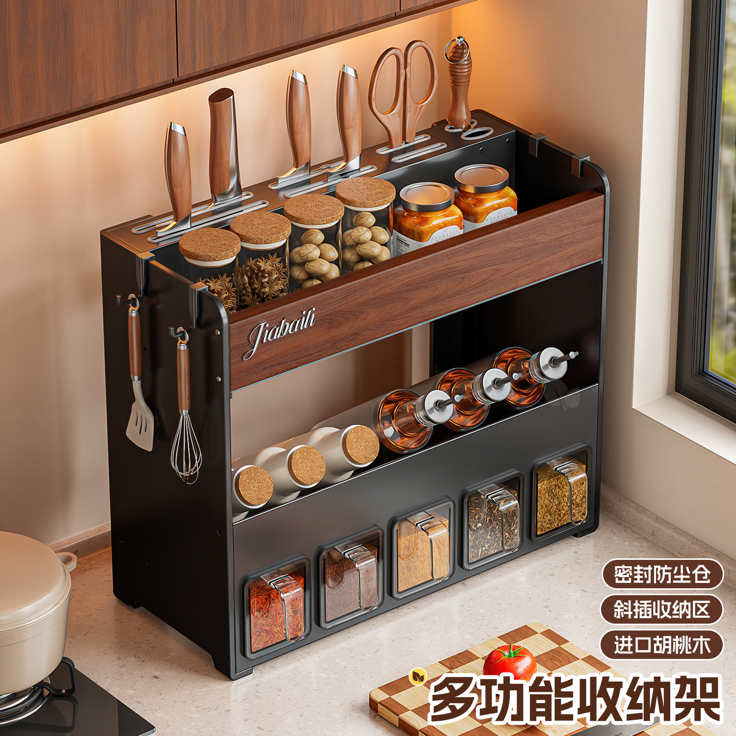胡桃木厨房调料置物架台面调味料盒罐收纳架家用调料刀具收纳一体