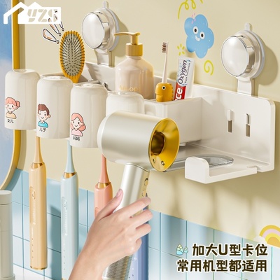 免打孔电动吹风机牙杯牙刷收纳