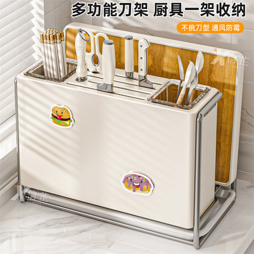 厨房刀架置物架家用多功能台面