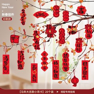 绿植挂件小灯笼装饰品新年过年2026挂树上的盆景氛围马年布置挂饰