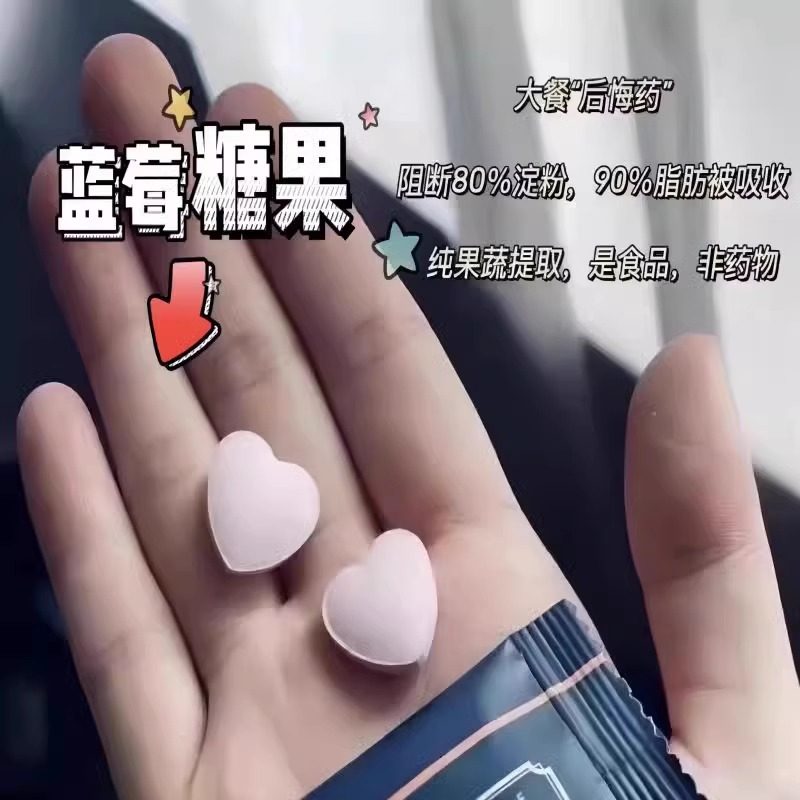 正品蓝清畅白芸豆抱抱日记糖果蓝莓味压片代餐粉液体能量饮气血饮,零食/坚果/特产,功能糖果/压片糖果,淘宝优惠券,粉丝福利购,淘宝优惠卷