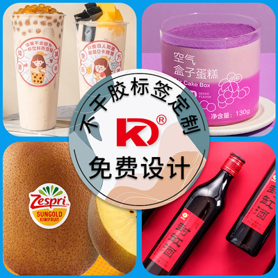 定做铜版纸凯顿热敏纸防水