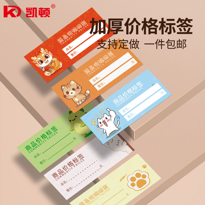 干胶烟草价钱商品标价签打印纸手写热敏条码纸不干胶打印纸商品标价签