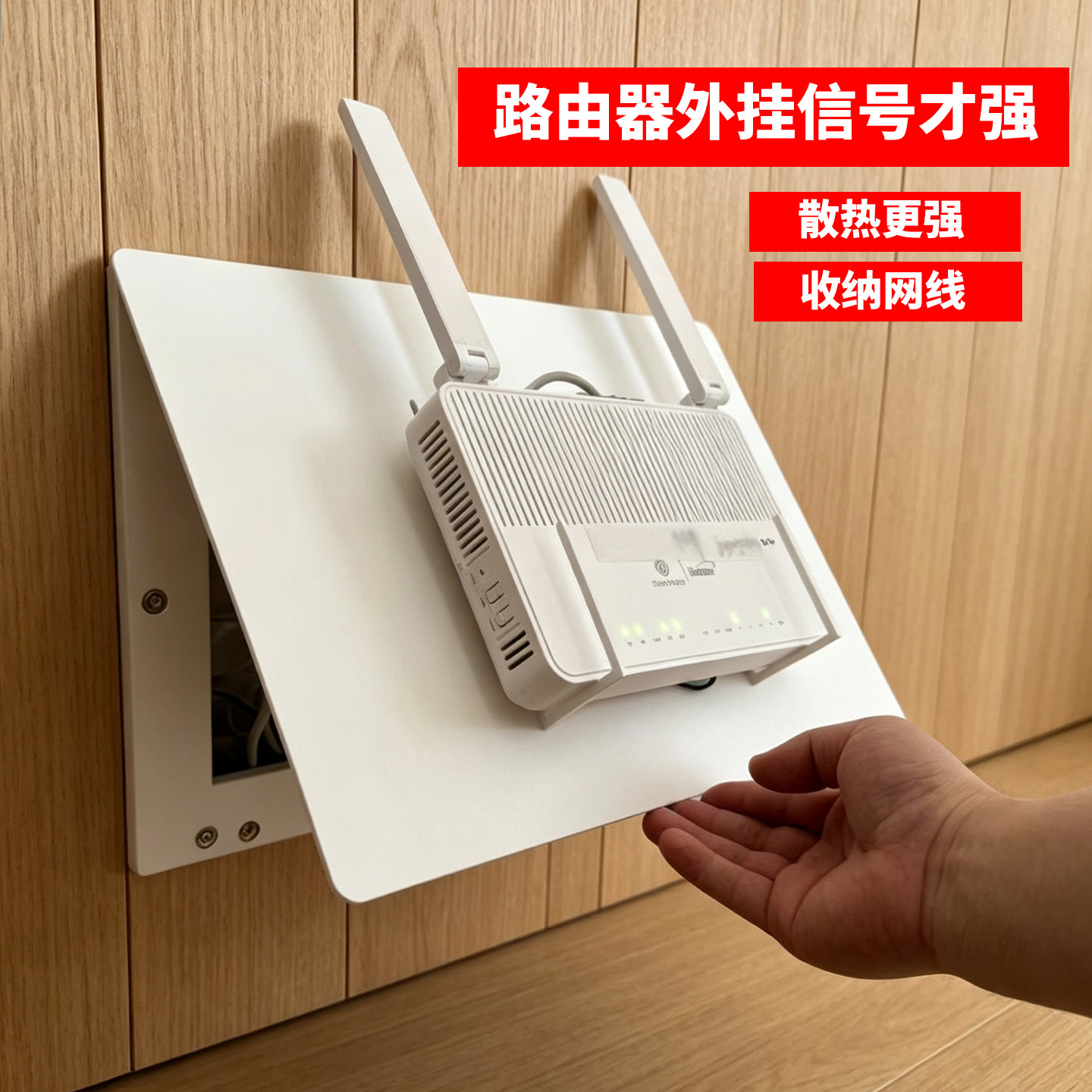 路由器光猫免打孔壁挂收纳架图片