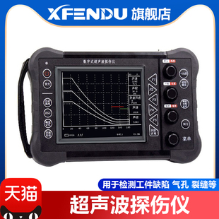 超声波探伤仪打孔酒检测仪钢管焊缝探伤仪金属内部裂纹缺陷检测仪