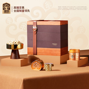 臻味环球至尊高档坚果礼盒鲍鱼果仁腰果巴旦木混合装春节送礼品