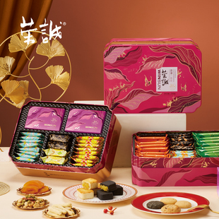 荣诚浪漫六重奏春节日礼盒果仁酥凤梨曲奇蛋卷组合拜年商务送礼