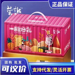 荣诚一厢好礼零食大礼包曲奇蛋卷酥饼干蔓越莓酥春节年货糕点礼盒