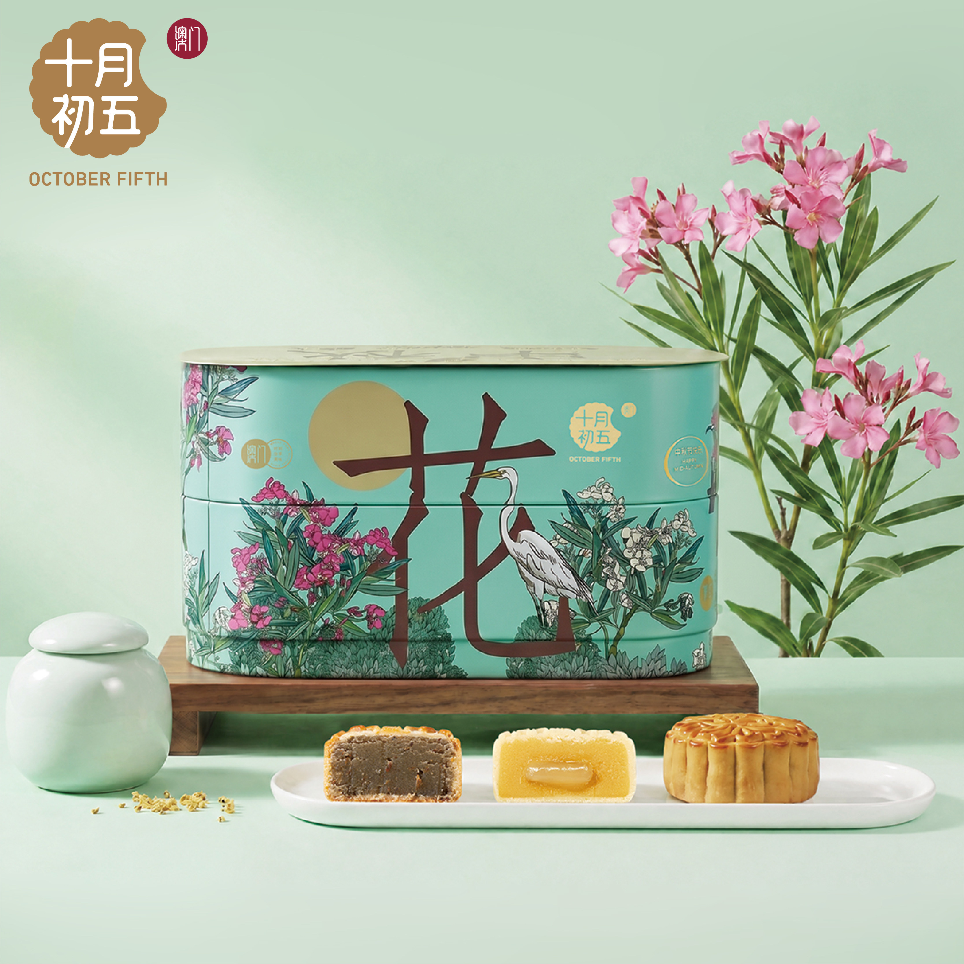 十月初五花好月圆月饼礼盒凤梨乌龙桂花味中秋节单位礼品福利团购