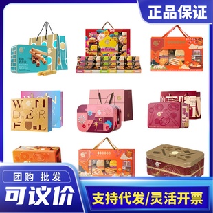 十月初五特产糕点礼盒西饼芝士果仁酥鸡蛋卷春节拜年货会礼物团购