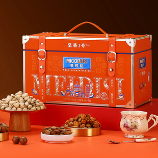 美荻斯吉品干果礼盒开心果巴旦木多口味混合装 春节年会送礼品团购