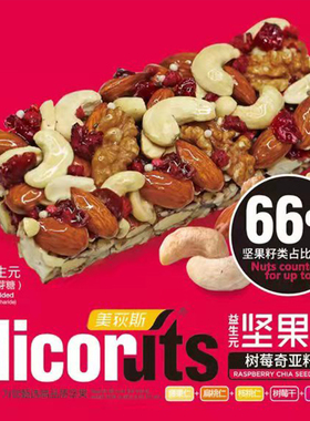 美荻斯每日坚果棒360g益生元低聚异麦芽糖坚果条能量棒代餐零食