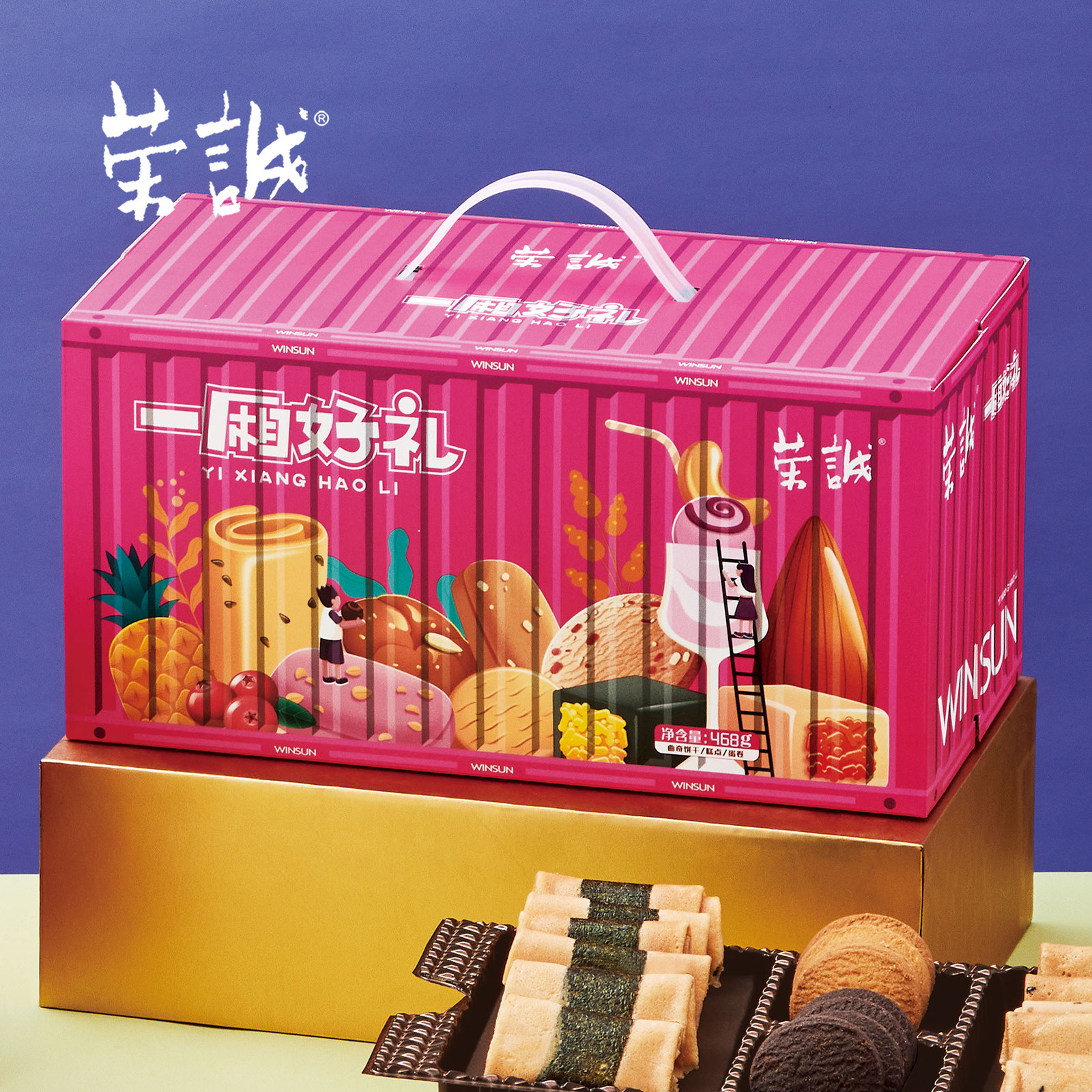 荣诚一厢好礼零食大礼包曲奇蛋卷酥饼干蔓越莓酥春节年货糕点礼盒