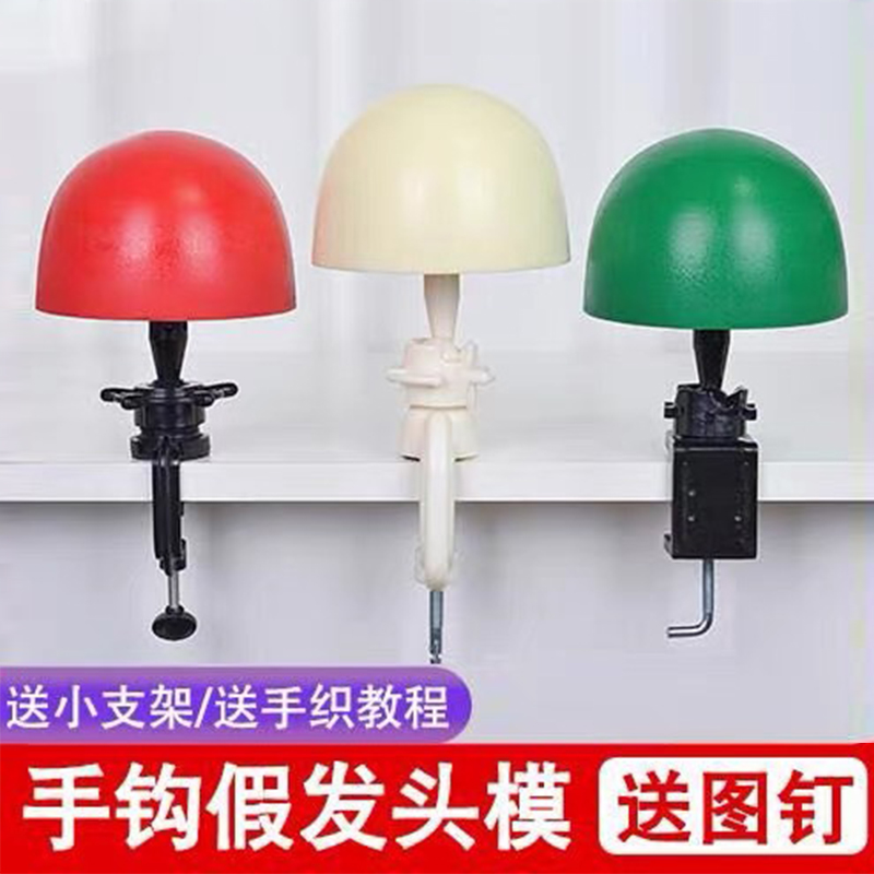 手钩假发头模练习制作工具材料