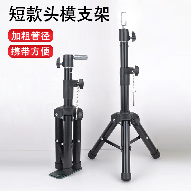 短款加粗头模支架加粗